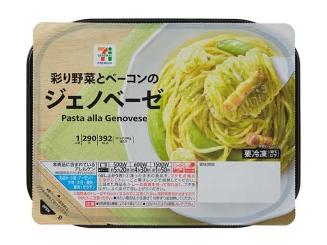 ７プレミアム ジェノベーゼ