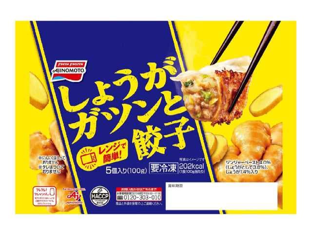 しょうがガツンと餃子