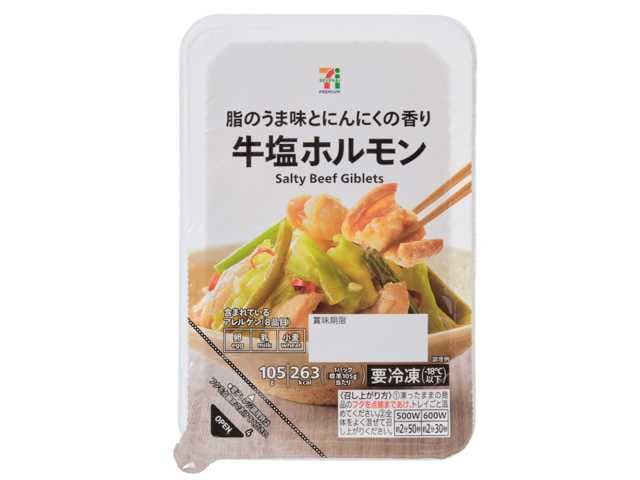 ７プレミアム 牛塩ホルモン