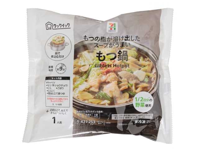 ７プレミアム もつ鍋