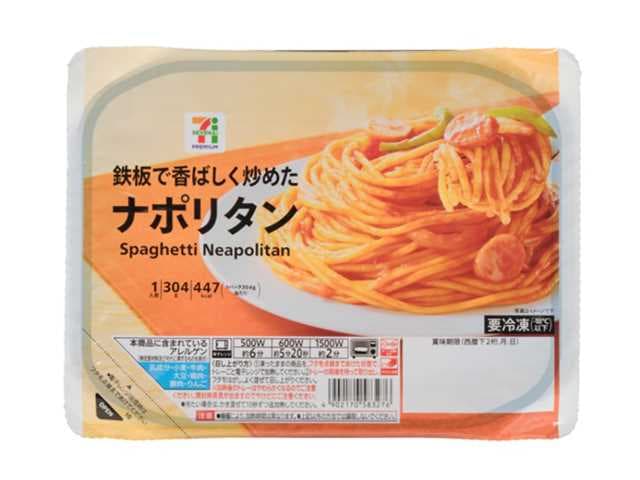 ７プレミアム ナポリタン