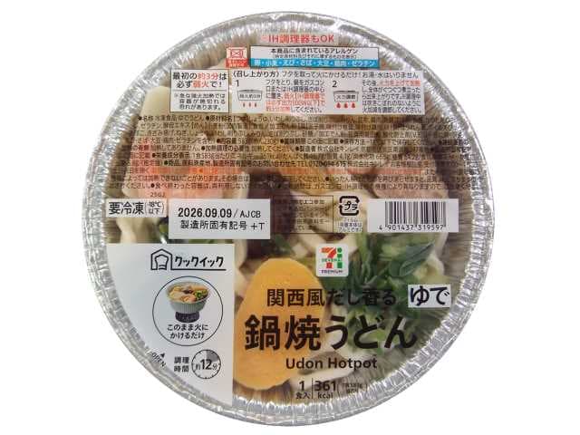 ７プレミアム 鍋焼うどん