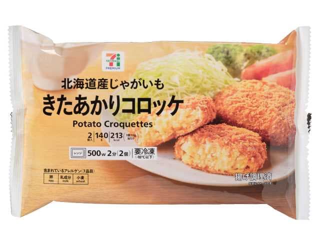 ７プレミアム きたあかりコロッケ