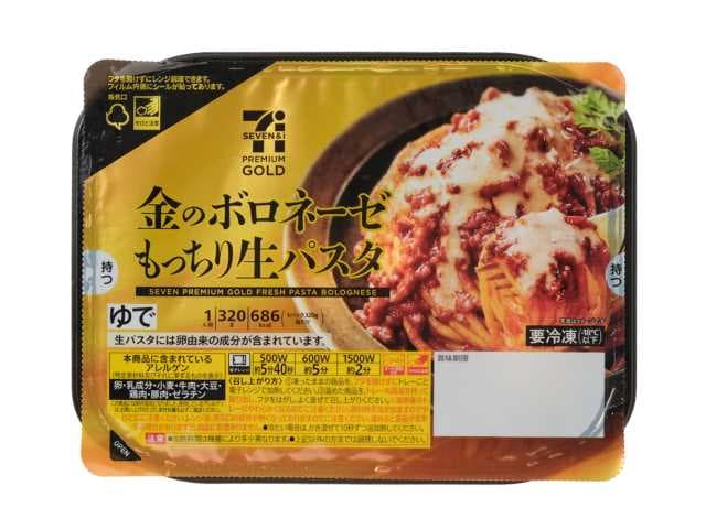 ７ＰＧ 金のボロネーゼ生パスタ