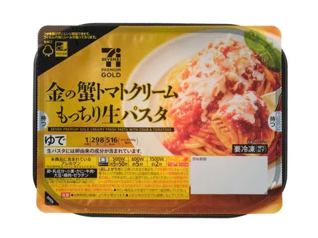 ７ＰＧ 金の蟹トマトクリーム生パスタ
