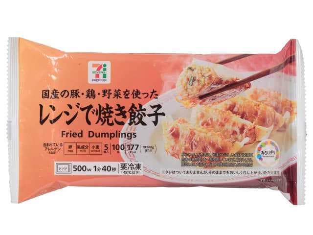 ７プレミアム レンジで焼き餃子