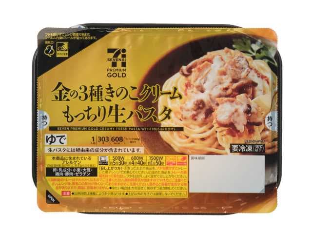 ７ＰＧ 金の３種きのこクリーム生パスタ