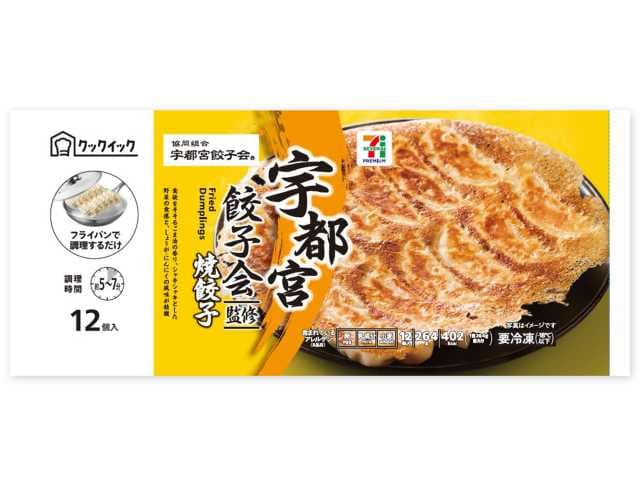 ７Ｐ 宇都宮餃子会監修焼餃子