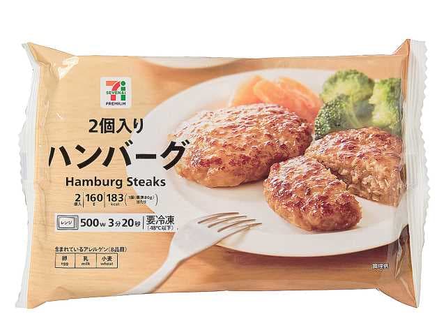 ７プレミアム ハンバーグ