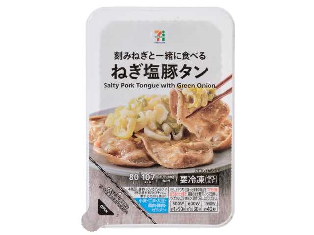 ７プレミアム ねぎ塩豚タン