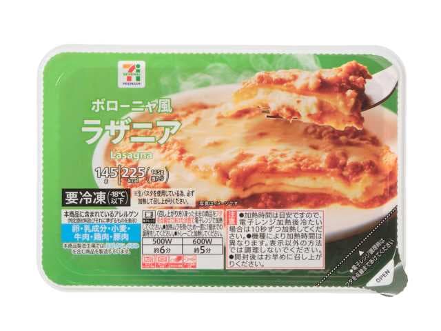 ７プレミアム ラザニア