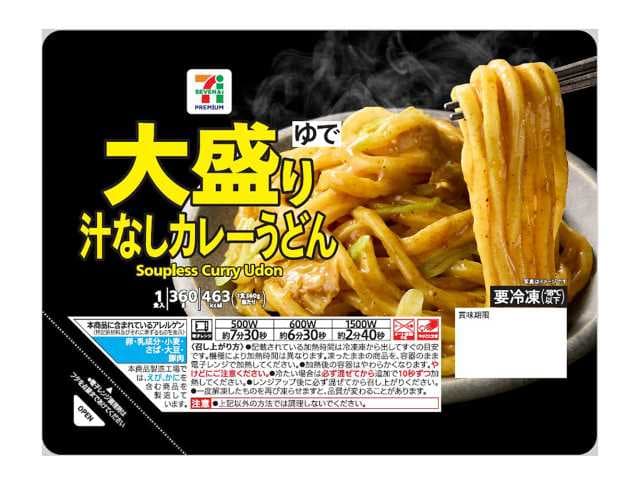 ７プレミアム 大盛汁なしカレーうどん