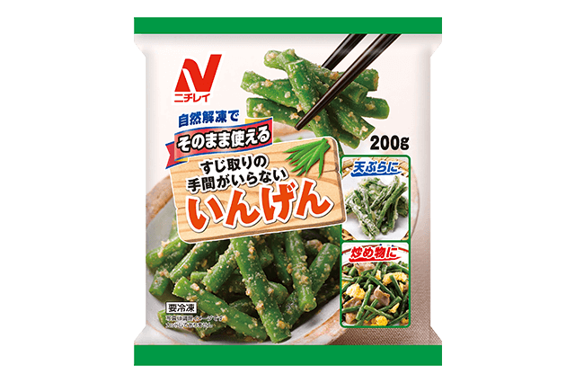 そのまま使える いんげん