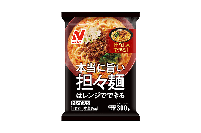 本当に旨い担々麺
